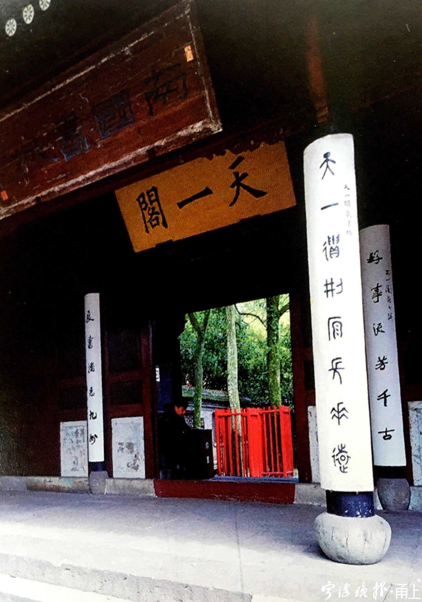 沧桑天一阁护书宝典