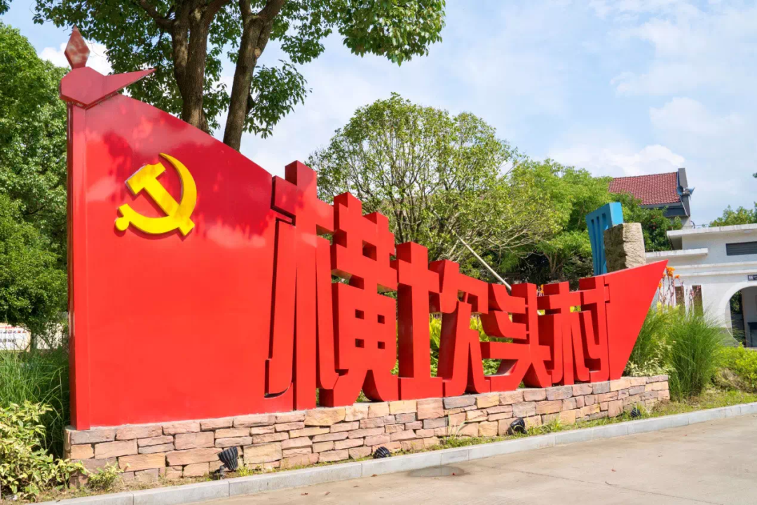 全国19个抗日根据地之一 红色基因是"老区"最深的印记 余姚先后被农业