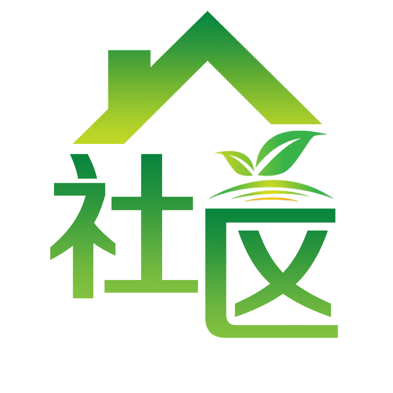 社区 社区