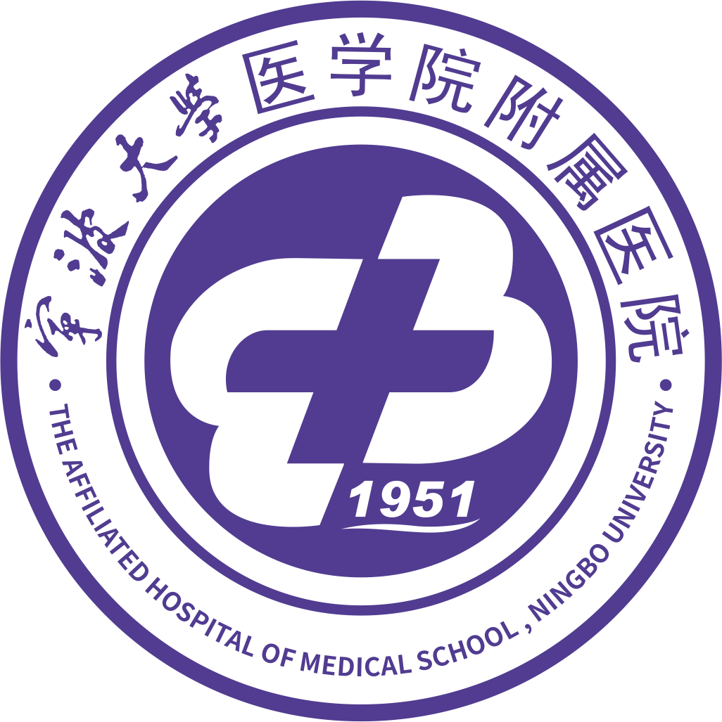 宁波大学医学院附属医院