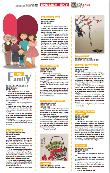 宁波晚报(现代金报)小记者英文版"english sky",亮相啦