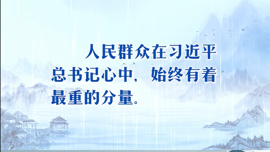 微视频《习近平在浙江丨宁可十防九空 也不能万一失防》