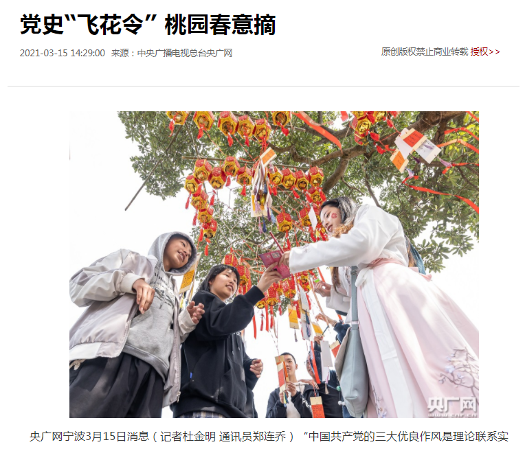 镇海成立8090青年宣讲名师工作室》,在九龙湖镇马家桥战斗纪念碑前