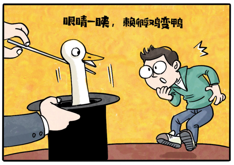 乐建中|宁波闲话:䀹眼睛 乐建中|宁波闲话:䀹眼睛
