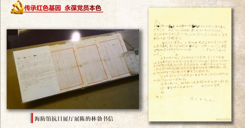 “情真意切,家国情怀,任谁看了都感动!”林勃烈士的革命情书引发网友热议…… “情真意切,家国情怀,任谁看了都感动!”林勃烈士的革命情书引发网友热议……