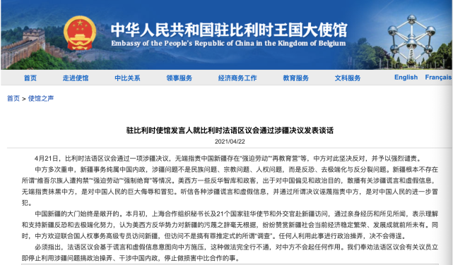 中方谴责比利时法语区议会通过涉疆决议:对中国人民的冒犯 中方谴责比利时法语区议会通过涉疆决议:对中国人民的冒犯