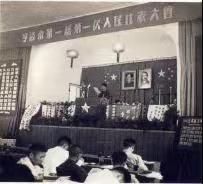 百年追梦 宁波印记㊱｜召开首届人民代表大会和政协委员会议
