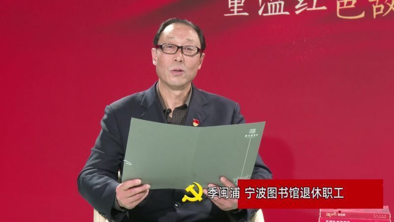 晨读党史④季闽浦朗读《回忆王鲲烈士》（节选）