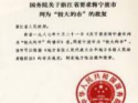百年追梦 宁波印记(63)｜ 批准为“较大的市”