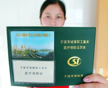 百年追梦 宁波印记(79) ｜构建新型社会保障制度