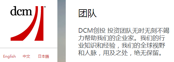 魏萌,今年32岁,dcm董事总经理.