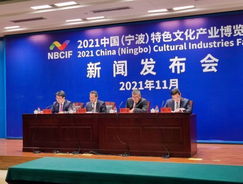 聚焦宁波“精特亮”， 打造“明州十二时辰”，2021宁波文博会将于11月26日—30日线上举行