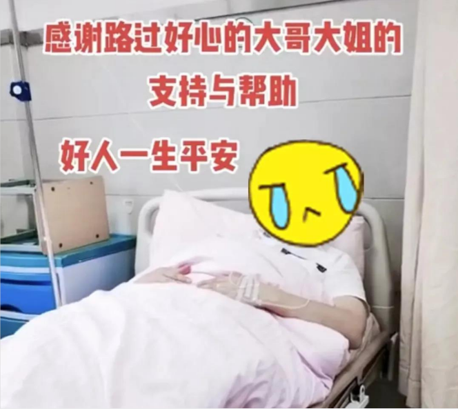 网红装病卖惨非法牟利被揭发时竟辩称是相思病