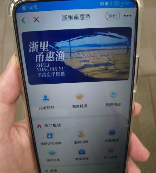 奉化实现辖区外海渔船网络全覆盖，“浙里甬惠渔”数字化平台成为渔民“好帮手”