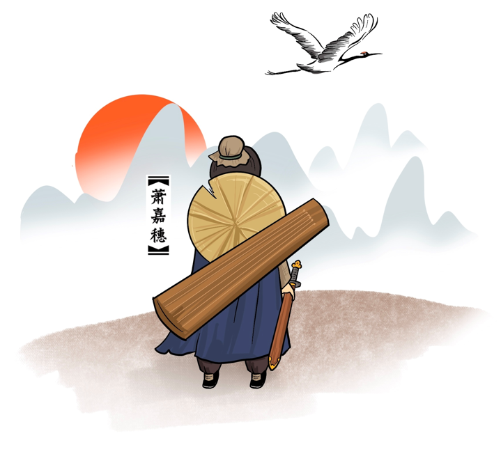 归棹庐主|闲云野鹤 ——萧嘉穗们的背影(之二) - 宁波都市传媒网