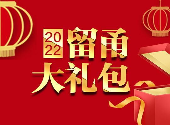 北仑推出“留工优工二十条”，“硬核”礼包诚意满满！