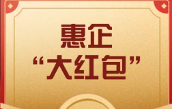 宁海发放惠企留工“大礼包”争创“开门红”