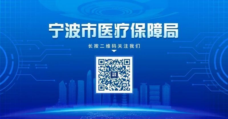 市医疗保障局公布2021年四季度违规使用医保基金典型案例