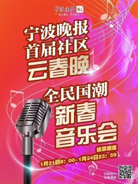 社区“云春晚”,你最想看哪个节目?21日8时开始,赶紧来投票!网络人气前三将直通“云春晚” 社区“云春晚”,你最想看哪个节目?21日8时开始,赶紧来投票!网络人气前三将直通“云春晚”