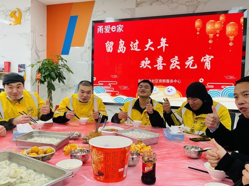 元宵节将至，梅山为留甬过年的他们送温暖