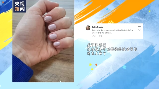美发美甲、饺子烤鸭……外国运动员打卡“宝藏”冬奥村