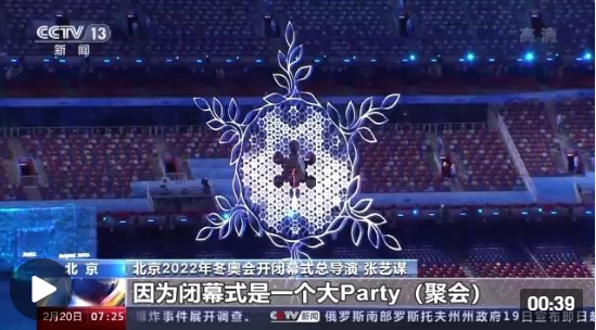 再续“一朵雪花”的故事！冬奥会闭幕式最新“剧透”来了！