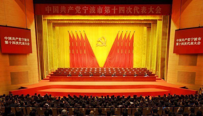 市第十四次党代会举行预备会议，彭佳学主持