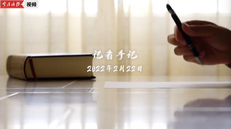 记者手记｜吹响宁波“加速度”号角