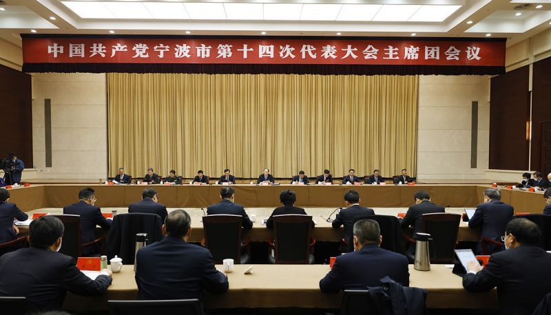 市第十四次党代会主席团举行第二次会议