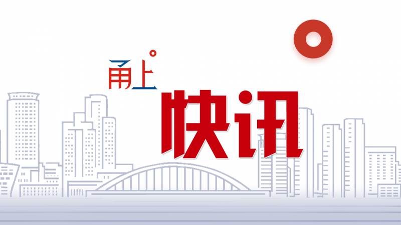 中共宁波市第十四届委员会委员、候补委员，纪委委员名单
