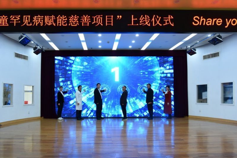 宁波儿童罕见病赋能慈善项目启动！支持和关爱罕见病患儿，你也可出一份力