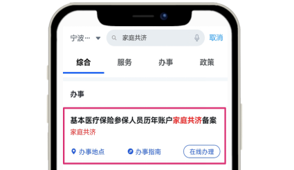 有变化！3月1日起您的医保家庭共济要重新绑定，请速看……