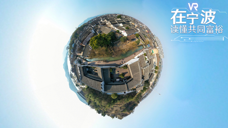 360° | 宁波这座千年古镇焕发新活力！来感受古街的烟火气