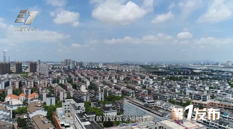 镇海：在加快建设现代化滨海大都市新征程中挑大梁当标兵