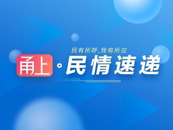 请代表委员递句话 | 小区闲置空间怎么办？专家待遇范围能否扩大？
