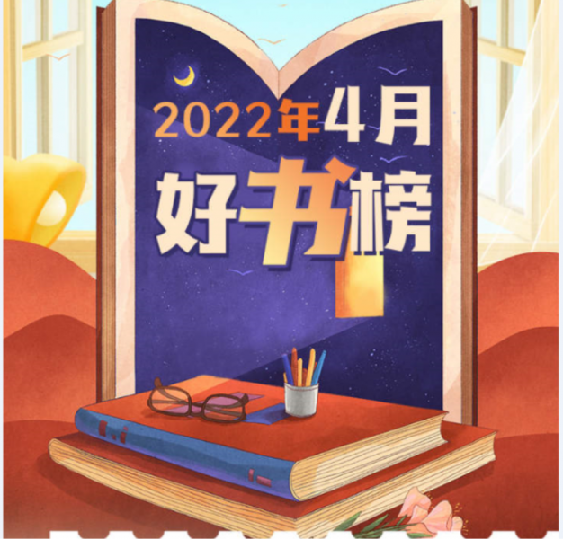 长篇报告文学《万家灯火》入选浙版好书，来看看专家点评