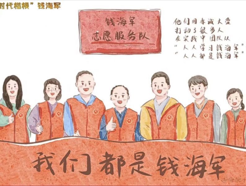 “他是我们追寻的那道光！”钱海军事迹引发热烈反响，网友手绘致敬“时代楷模”
