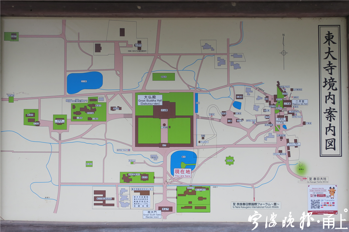 李广志 | 援建日本东大寺的宁波匠人