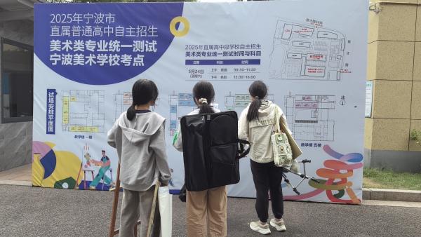 强基、科技、人文、艺术  看普高自主招生都考些什么