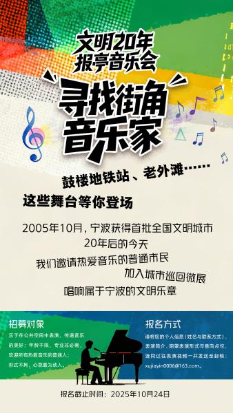 鼓楼地铁站、老外滩……这些舞台等你登场 鼓楼地铁站、老外滩……这些舞台等你登场