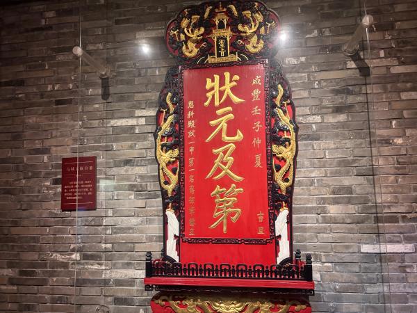 宁波最后一个状元,殿试“作文”到底写了什么? 宁波最后一个状元,殿试“作文”到底写了什么?