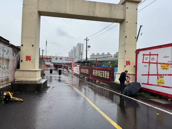 仇毕横石桥市场地块完成签约清零