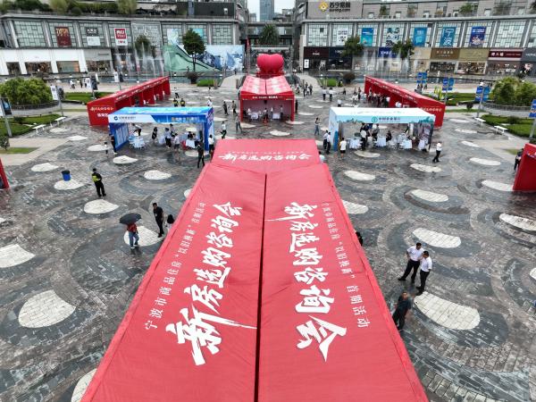 “以旧换新”新房选购咨询会今日举行!换房人:可太及时了! “以旧换新”新房选购咨询会今日举行!换房人:可太及时了!