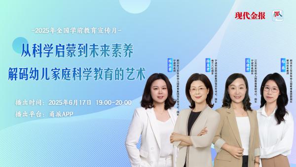 预告|科学教育对幼儿有何意义,如何做好? 预告|科学教育对幼儿有何意义,如何做好?