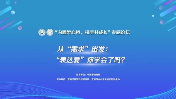 预告|从“需求”出发:“表达爱”你学会了吗? 预告|从“需求”出发:“表达爱”你学会了吗?