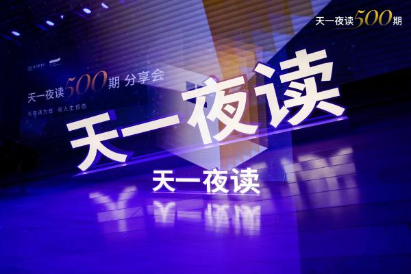 深一度|让书香“点亮”甬城的夜