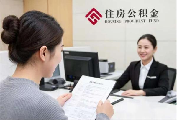 宁波公积金贷款利率明起下调! 宁波公积金贷款利率明起下调!