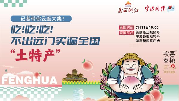 预告|不出远门买遍全国“土特产”，记者带你云逛大集