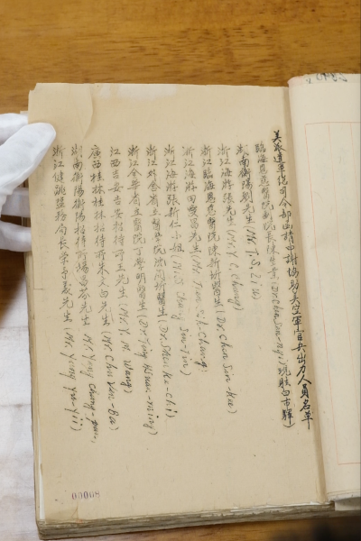 宁波市档案馆、象山县档案馆公布营救“杜立特”行动美军飞行员档案 宁波市档案馆、象山县档案馆公布营救“杜立特”行动美军飞行员档案