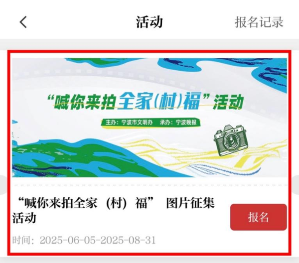 这一次,我们“喊你来拍全家 (村) 福” ! 这一次,我们“喊你来拍全家 (村) 福” !